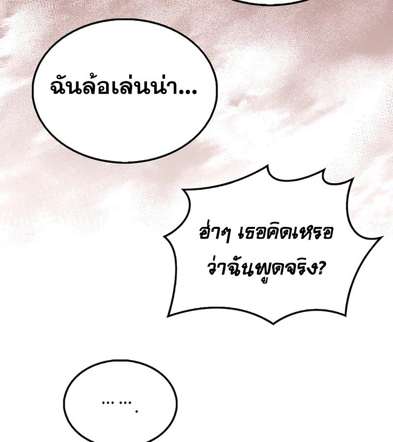 Mightiest Melee Magician ตอนที่ 35 23