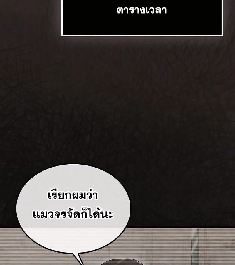 Mightiest Melee Magician ตอนที่ 35 38