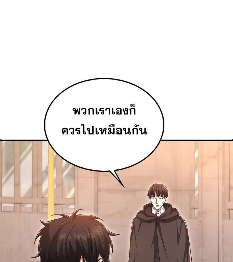 Mightiest Melee Magician ตอนที่ 35 34