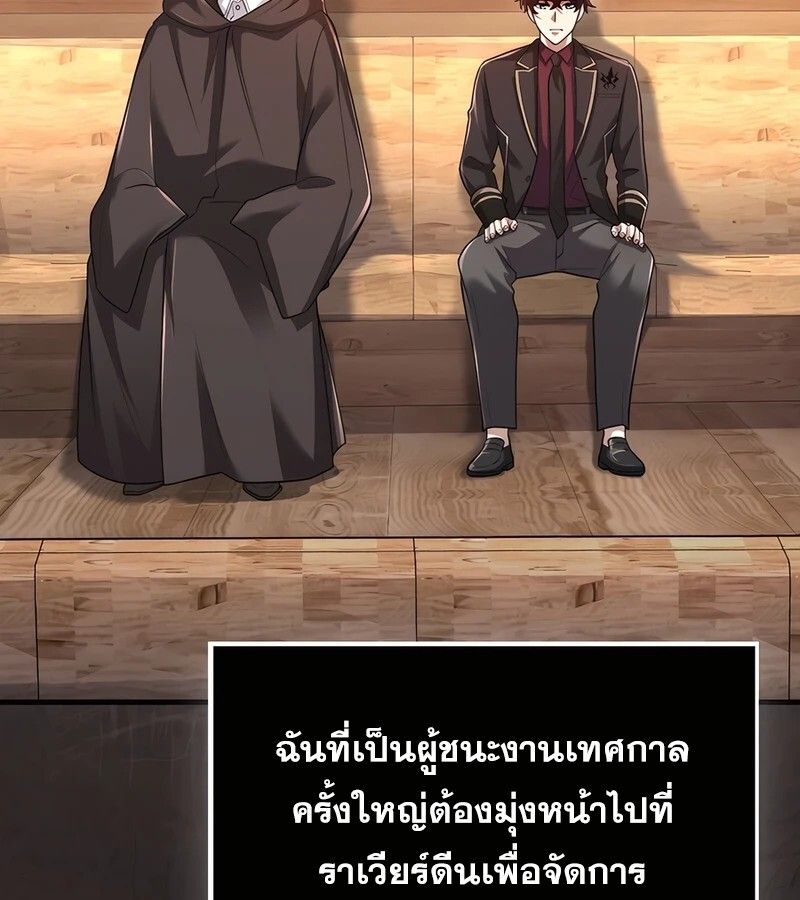 Mightiest Melee Magician ตอนที่ 35 37