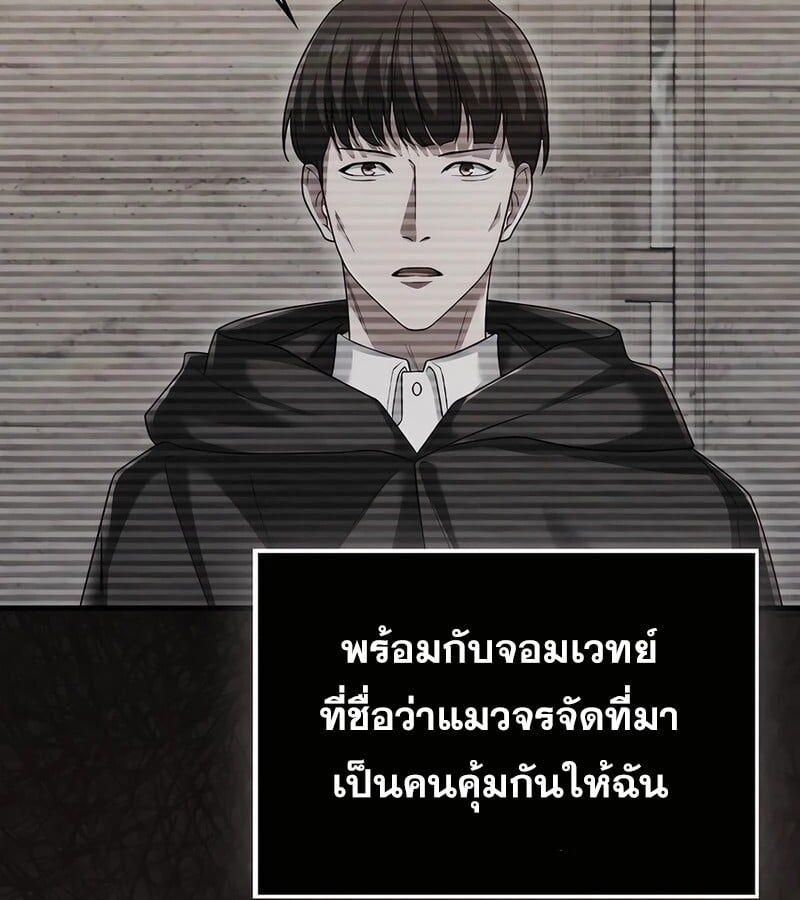 Mightiest Melee Magician ตอนที่ 35 39