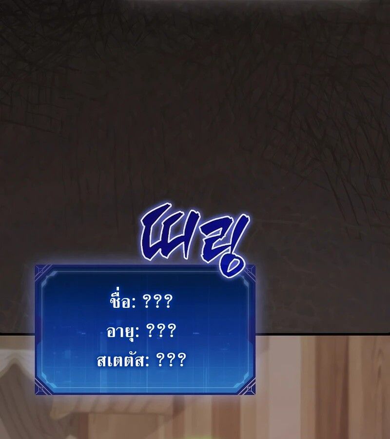 Mightiest Melee Magician ตอนที่ 35 40