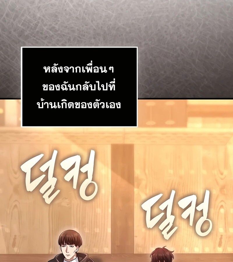 Mightiest Melee Magician ตอนที่ 35 36