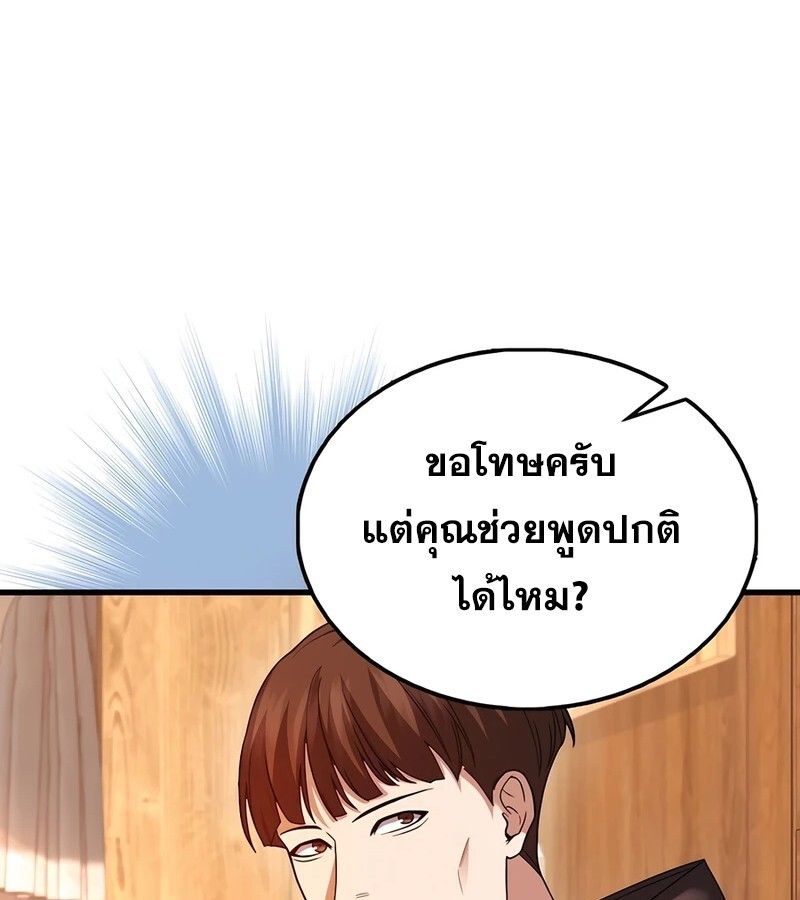 Mightiest Melee Magician ตอนที่ 35 47