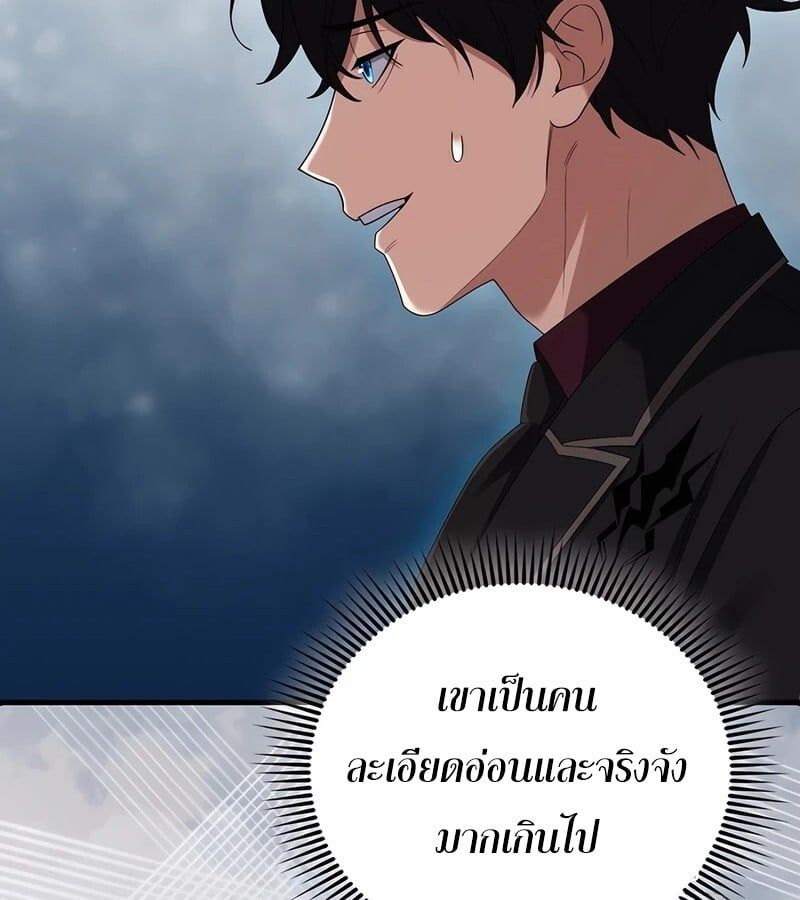 Mightiest Melee Magician ตอนที่ 35 51