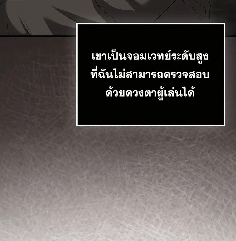 Mightiest Melee Magician ตอนที่ 35 42