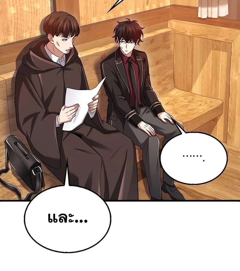 Mightiest Melee Magician ตอนที่ 35 46
