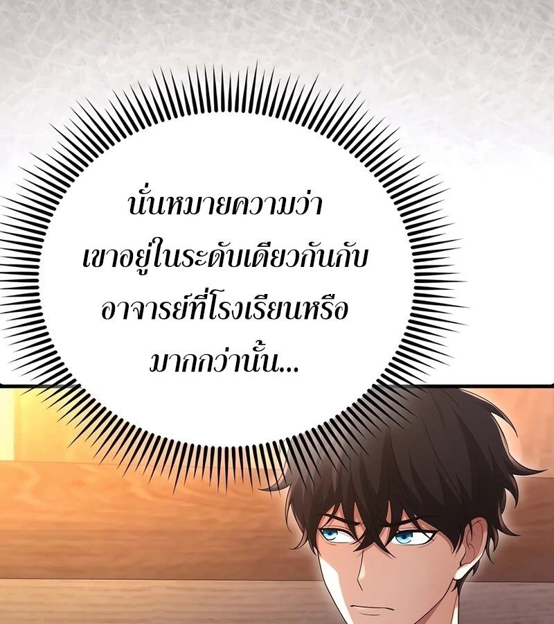 Mightiest Melee Magician ตอนที่ 35 43