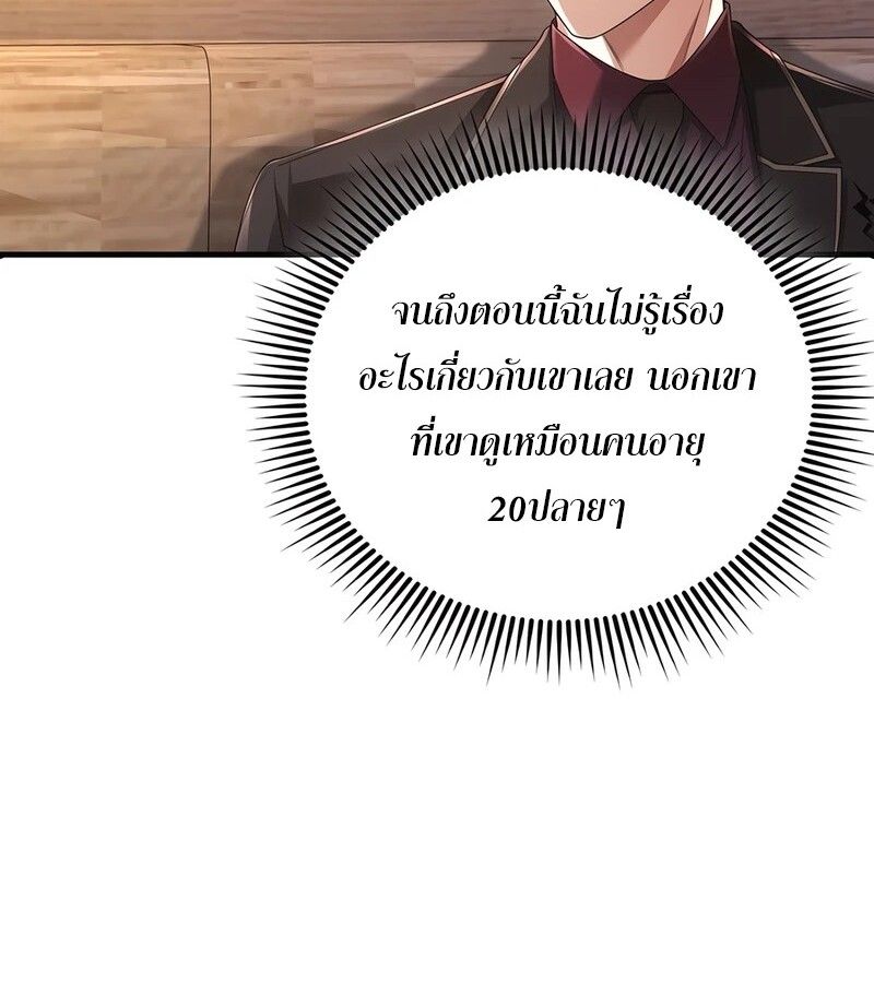 Mightiest Melee Magician ตอนที่ 35 44