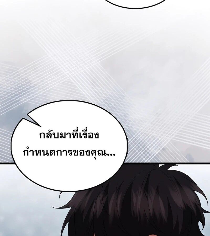 Mightiest Melee Magician ตอนที่ 35 50