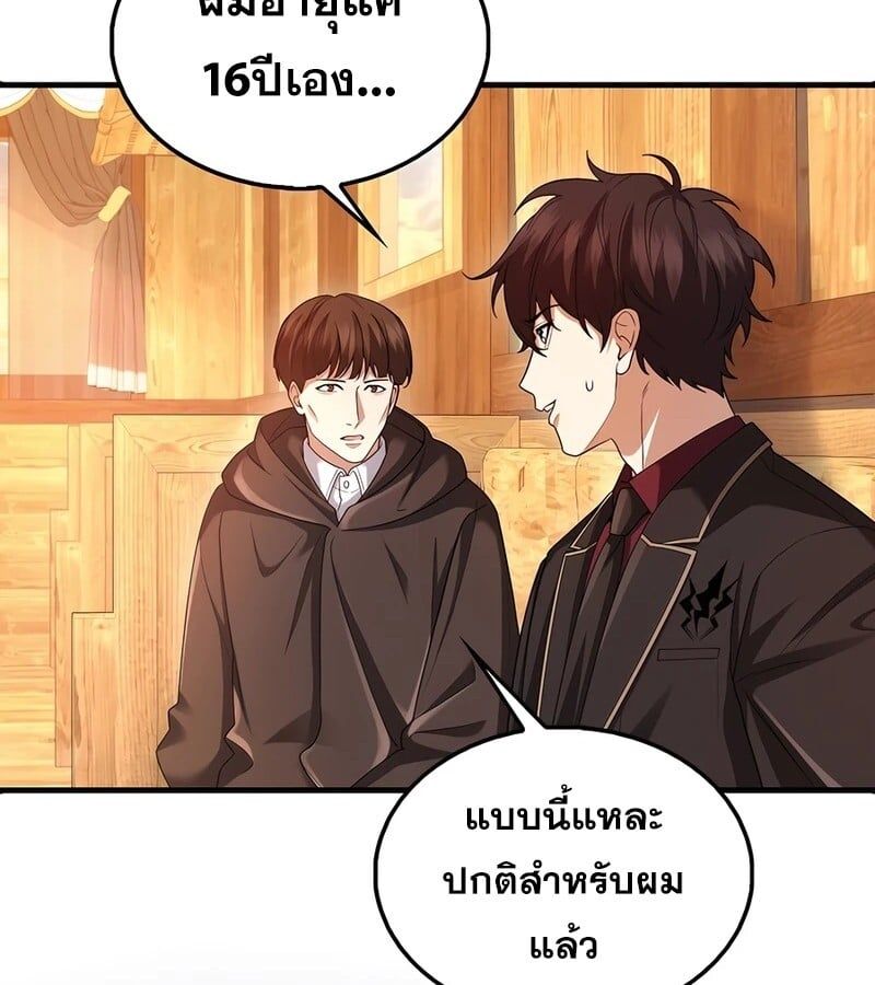 Mightiest Melee Magician ตอนที่ 35 49