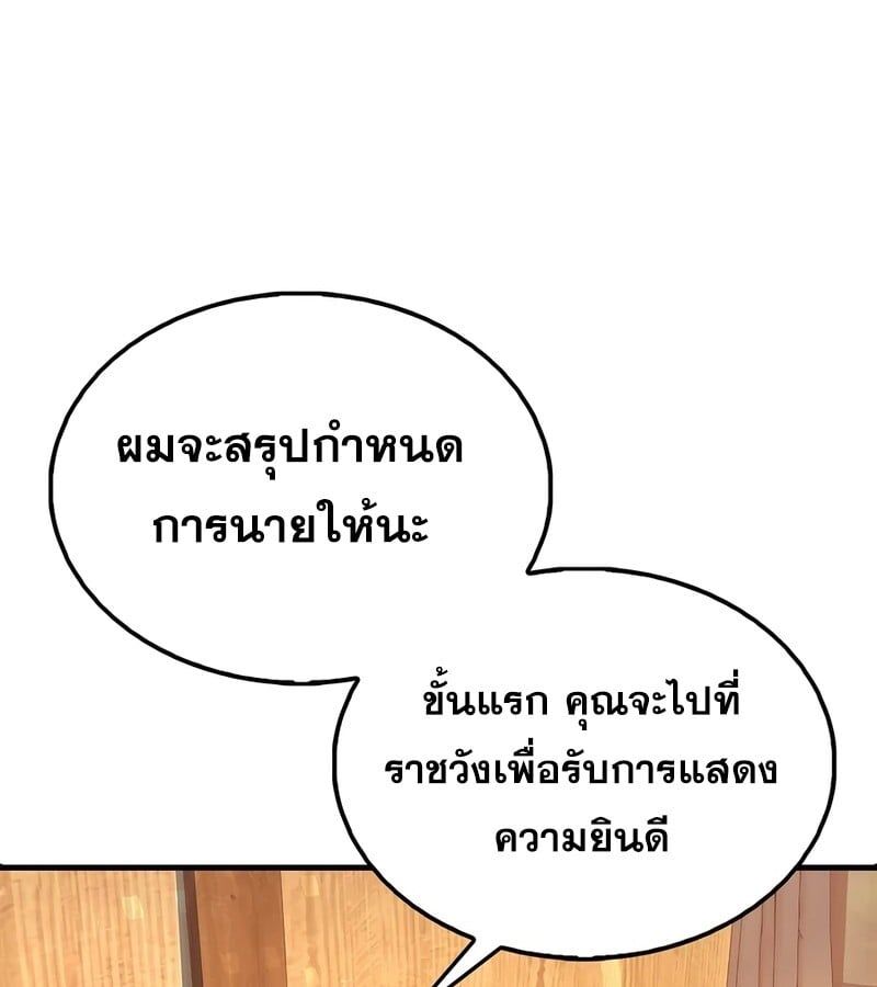 Mightiest Melee Magician ตอนที่ 35 45