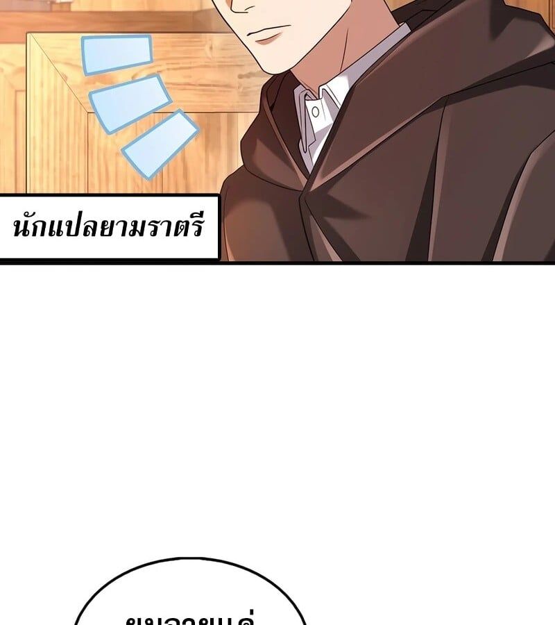 Mightiest Melee Magician ตอนที่ 35 48