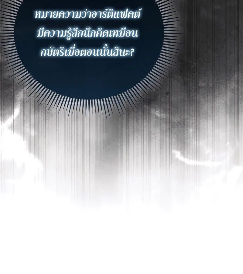 Mightiest Melee Magician ตอนที่ 35 58