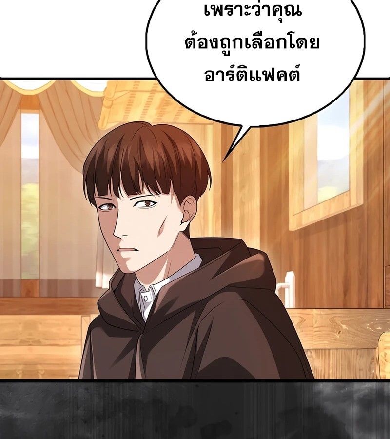 Mightiest Melee Magician ตอนที่ 35 55