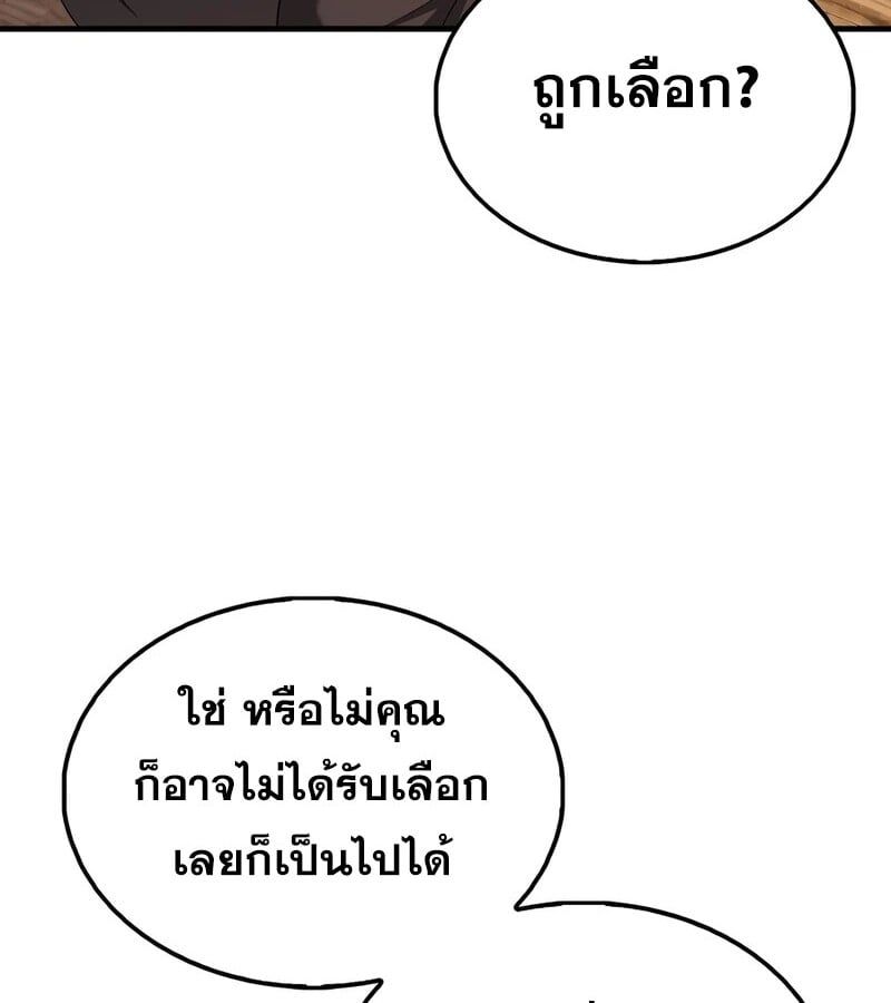 Mightiest Melee Magician ตอนที่ 35 54