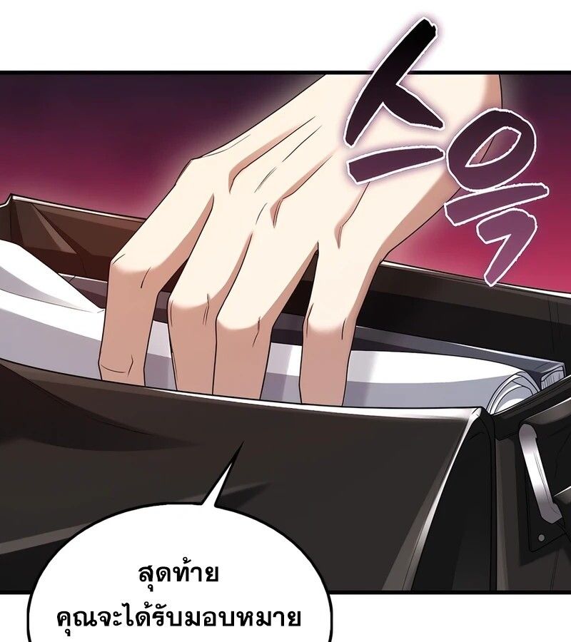 Mightiest Melee Magician ตอนที่ 35 59