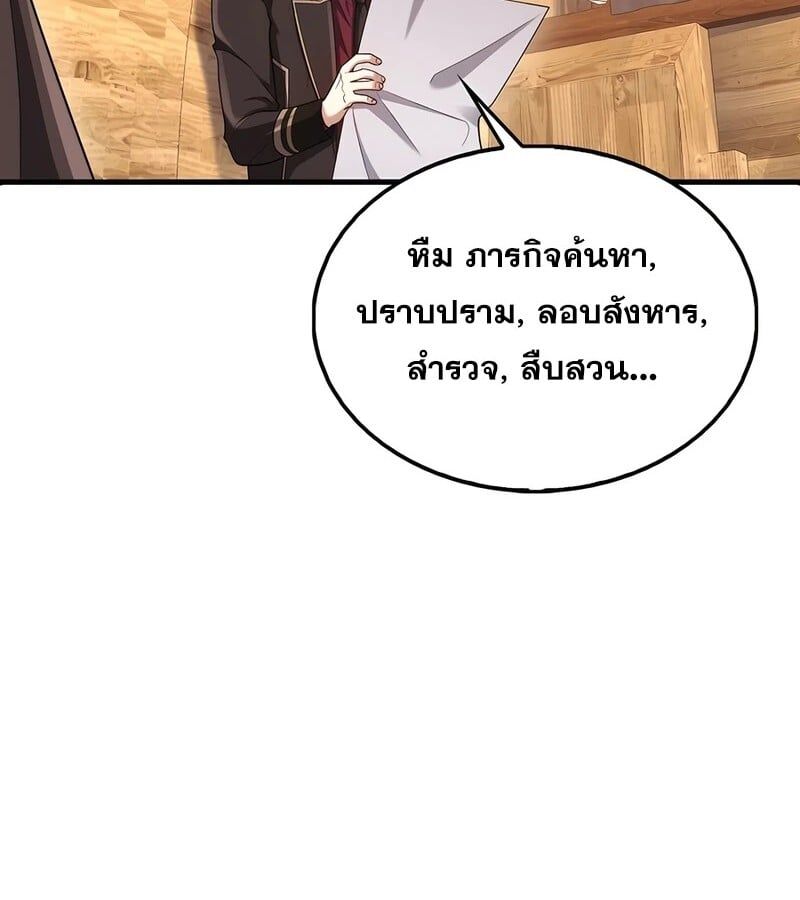 Mightiest Melee Magician ตอนที่ 35 66