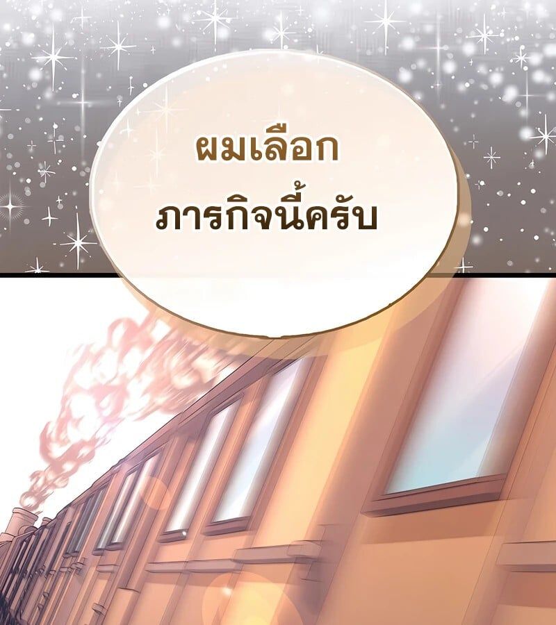 Mightiest Melee Magician ตอนที่ 35 72