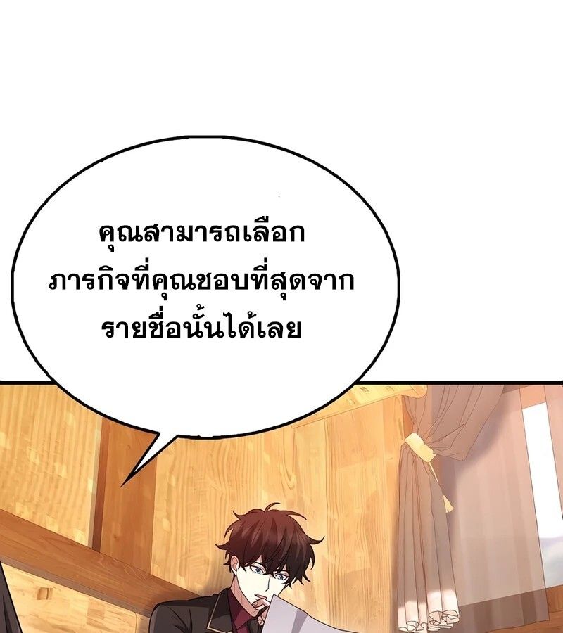 Mightiest Melee Magician ตอนที่ 35 65