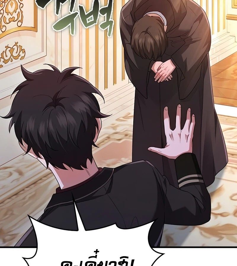Mightiest Melee Magician ตอนที่ 35 80