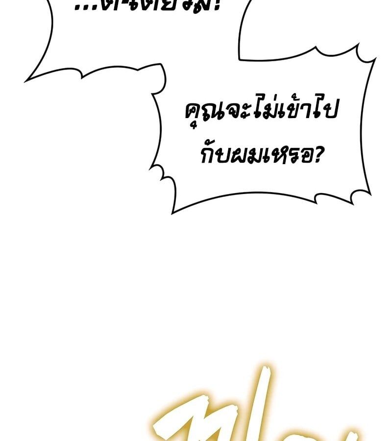Mightiest Melee Magician ตอนที่ 35 81
