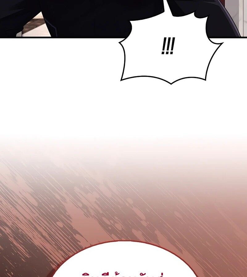 Mightiest Melee Magician ตอนที่ 35 85