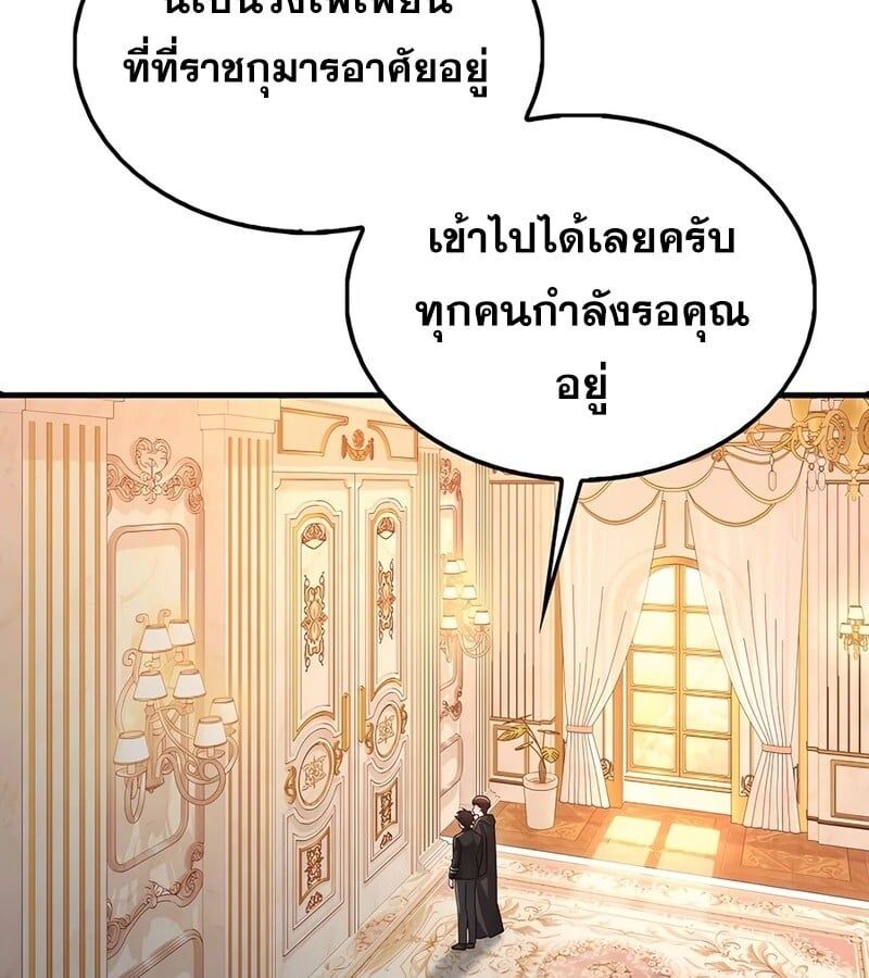 Mightiest Melee Magician ตอนที่ 35 78