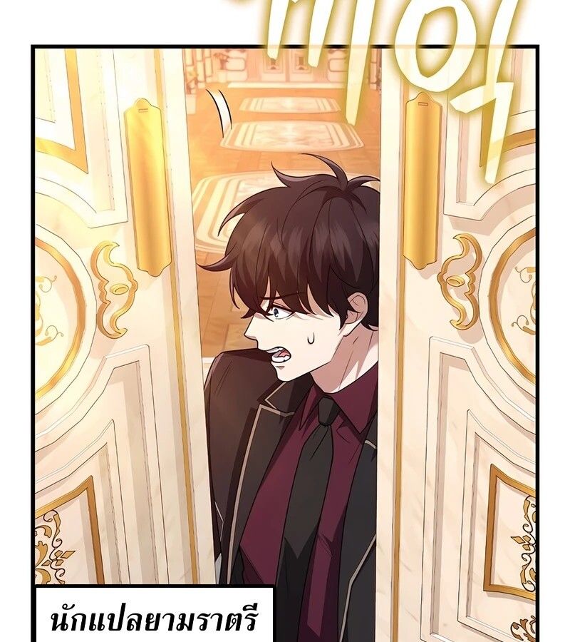 Mightiest Melee Magician ตอนที่ 35 82