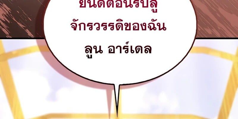 Mightiest Melee Magician ตอนที่ 35 86