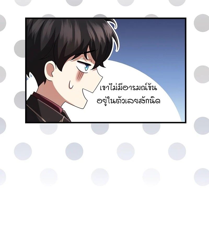 Mightiest Melee Magician ตอนที่ 35 100