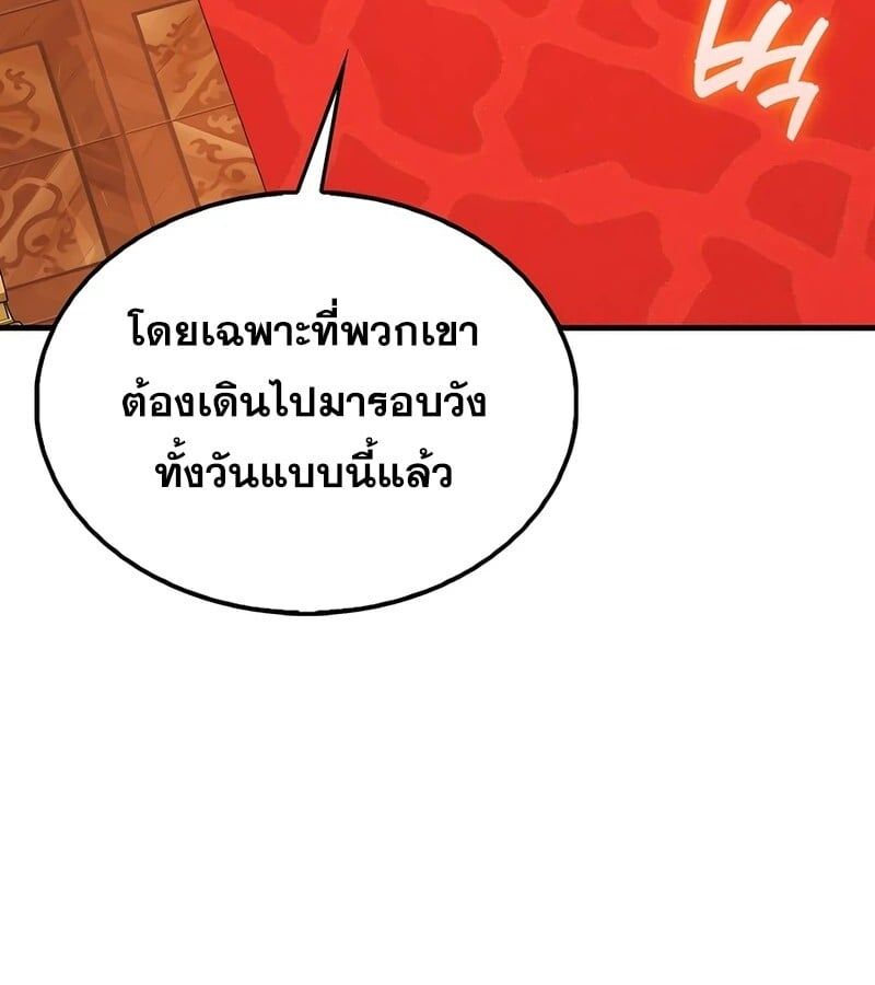Mightiest Melee Magician ตอนที่ 35 97