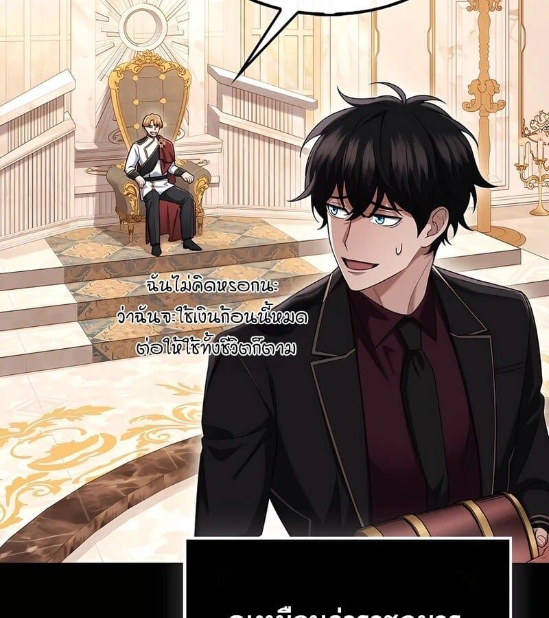 Mightiest Melee Magician ตอนที่ 35 93
