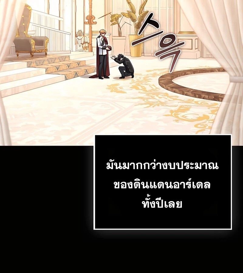 Mightiest Melee Magician ตอนที่ 35 91