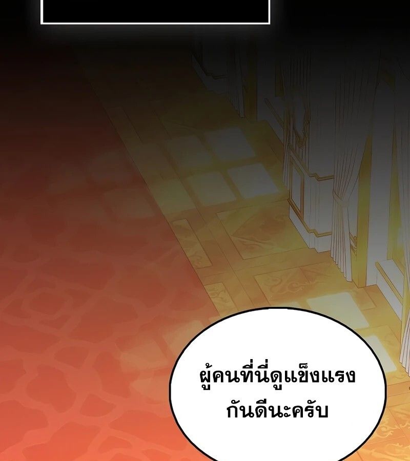 Mightiest Melee Magician ตอนที่ 35 95