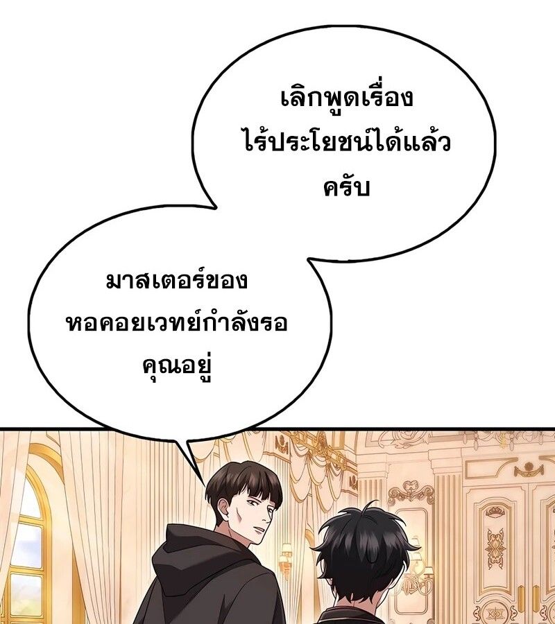 Mightiest Melee Magician ตอนที่ 35 98