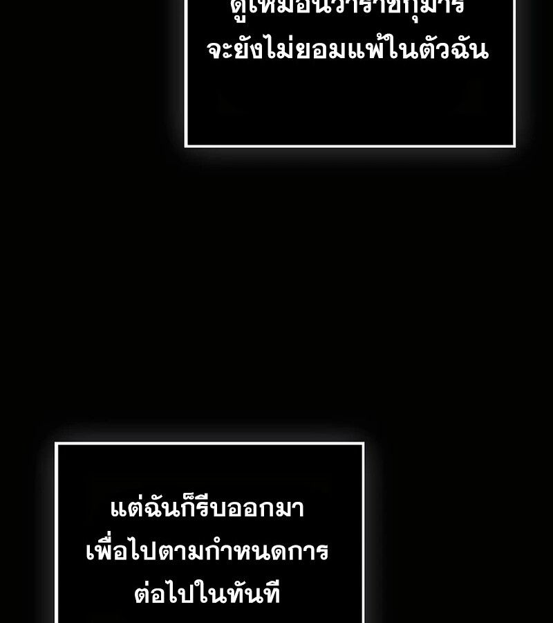 Mightiest Melee Magician ตอนที่ 35 94