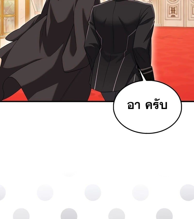 Mightiest Melee Magician ตอนที่ 35 99