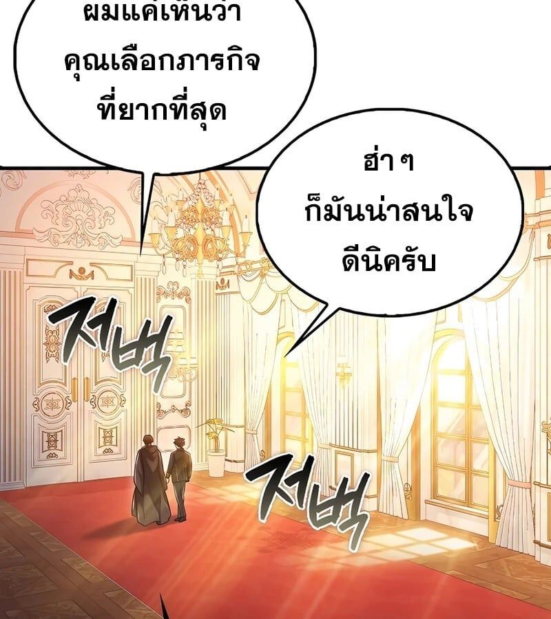 Mightiest Melee Magician ตอนที่ 35 106