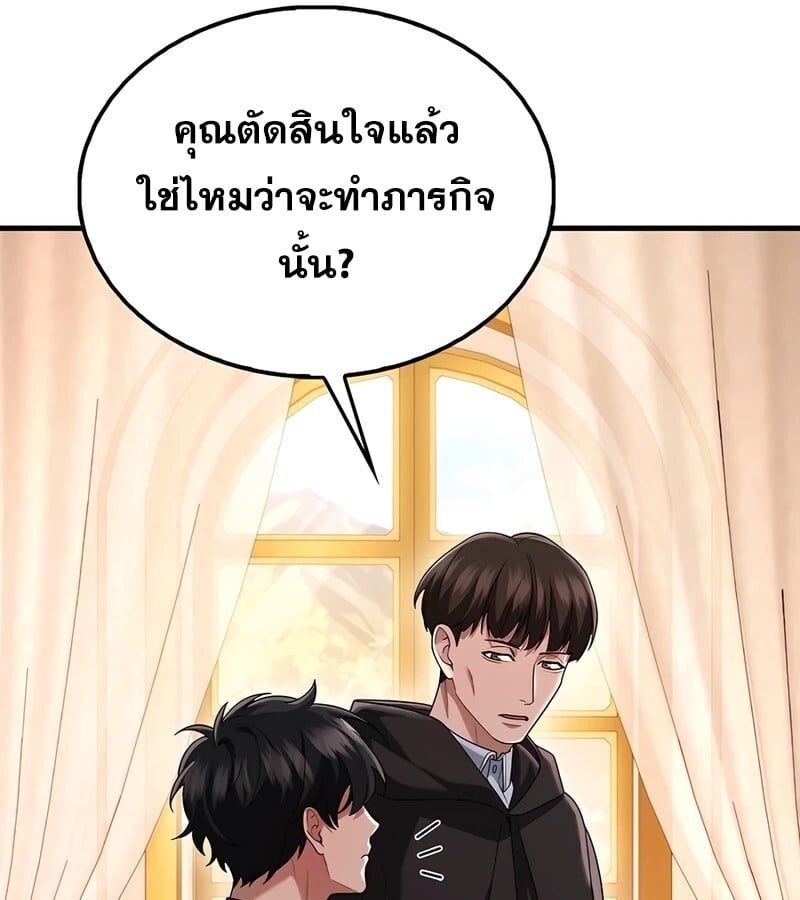 Mightiest Melee Magician ตอนที่ 35 102