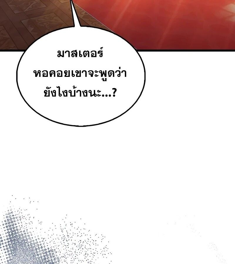 Mightiest Melee Magician ตอนที่ 35 107