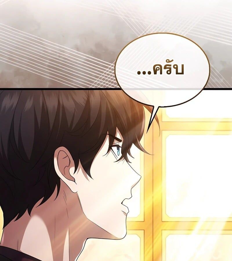 Mightiest Melee Magician ตอนที่ 35 104