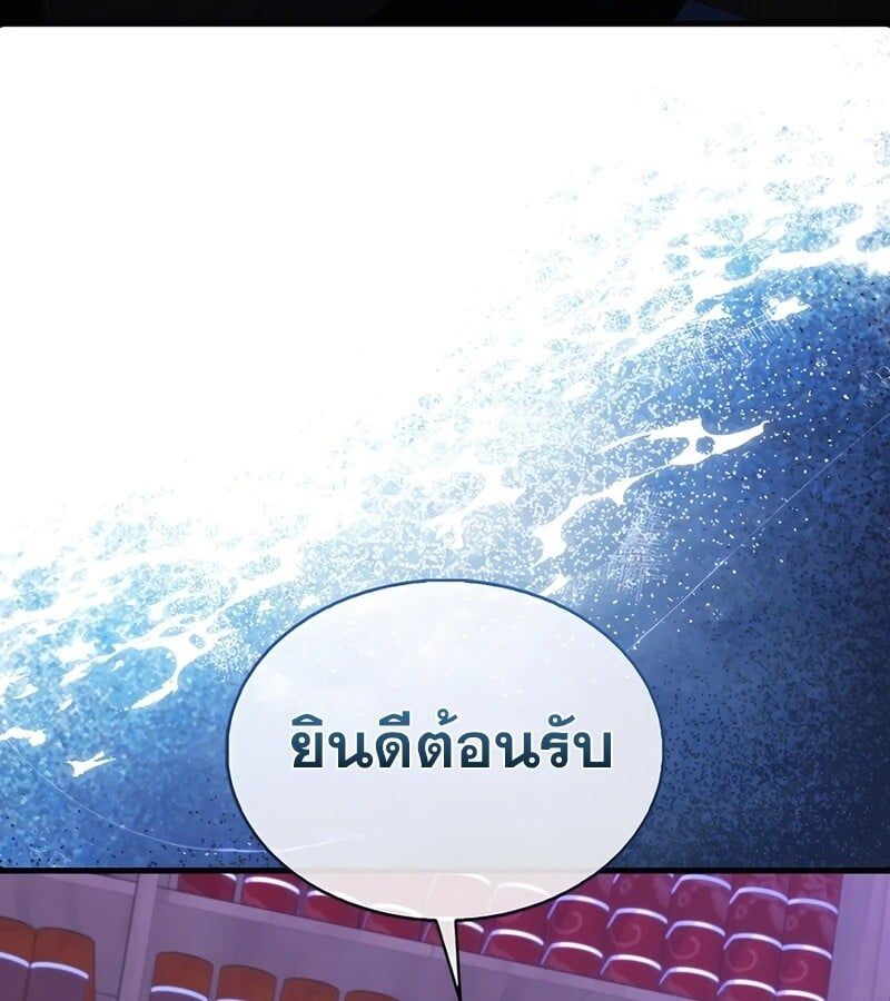 Mightiest Melee Magician ตอนที่ 35 112