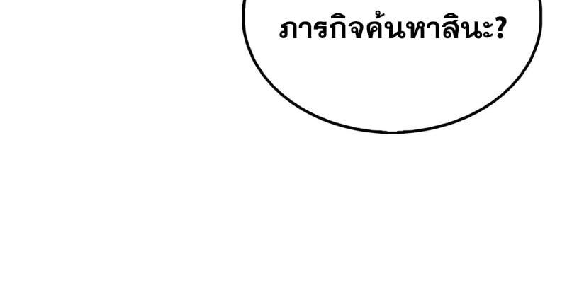 Mightiest Melee Magician ตอนที่ 35 116