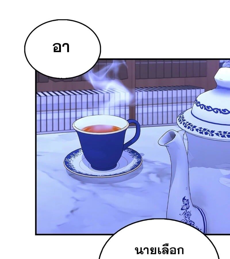 Mightiest Melee Magician ตอนที่ 35 115