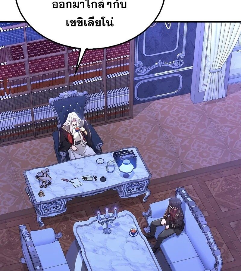 Mightiest Melee Magician ตอนที่ 35 119