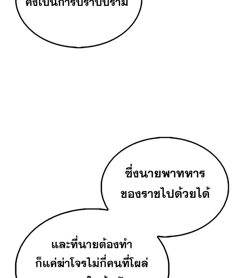 Mightiest Melee Magician ตอนที่ 35 118