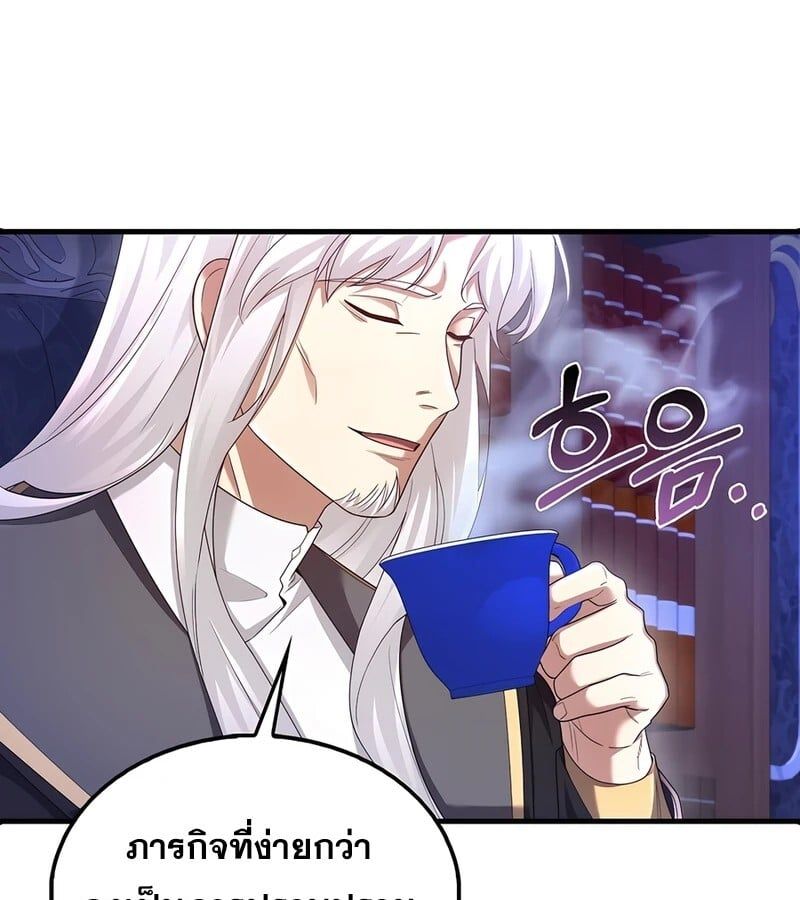 Mightiest Melee Magician ตอนที่ 35 117