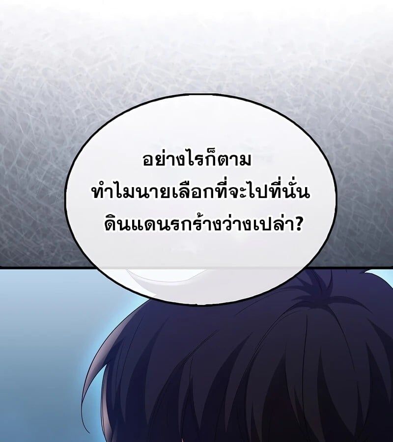 Mightiest Melee Magician ตอนที่ 35 121