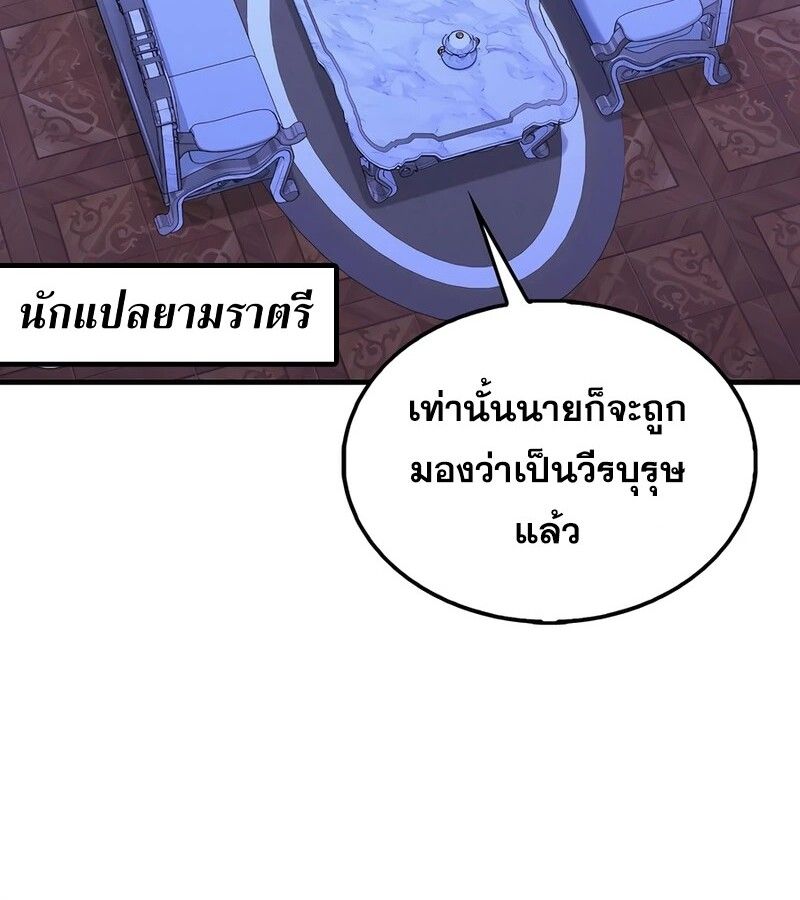 Mightiest Melee Magician ตอนที่ 35 120